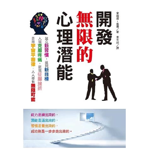 心理素質是什麼|心理素質(中文詞語):定義,組成,心理潛能,心理能量,心理特點,心理。